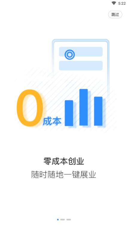 商户管家app