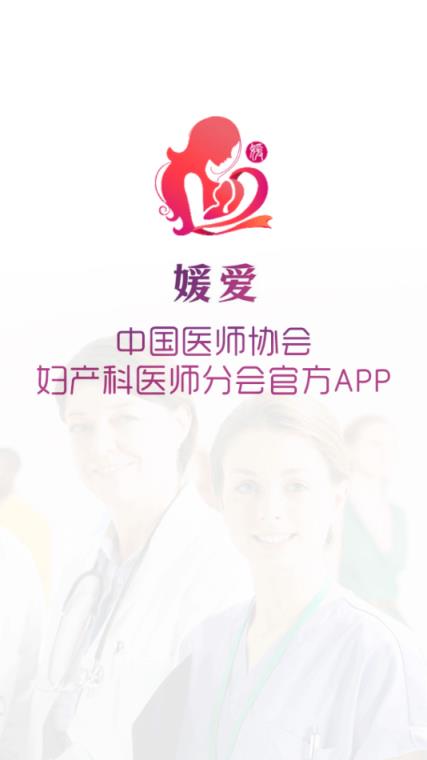 媛爱app