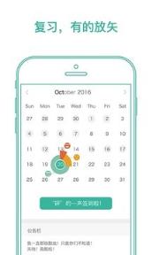 墨墨背单词安卓版