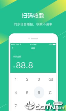 福建农信商户版app