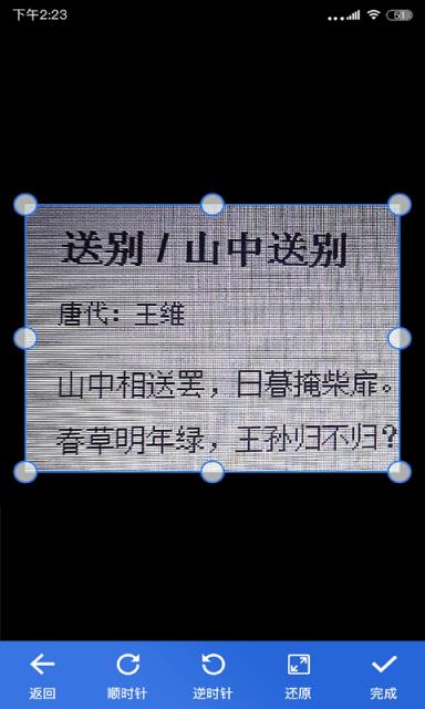 免费全能扫描王无限文字识别