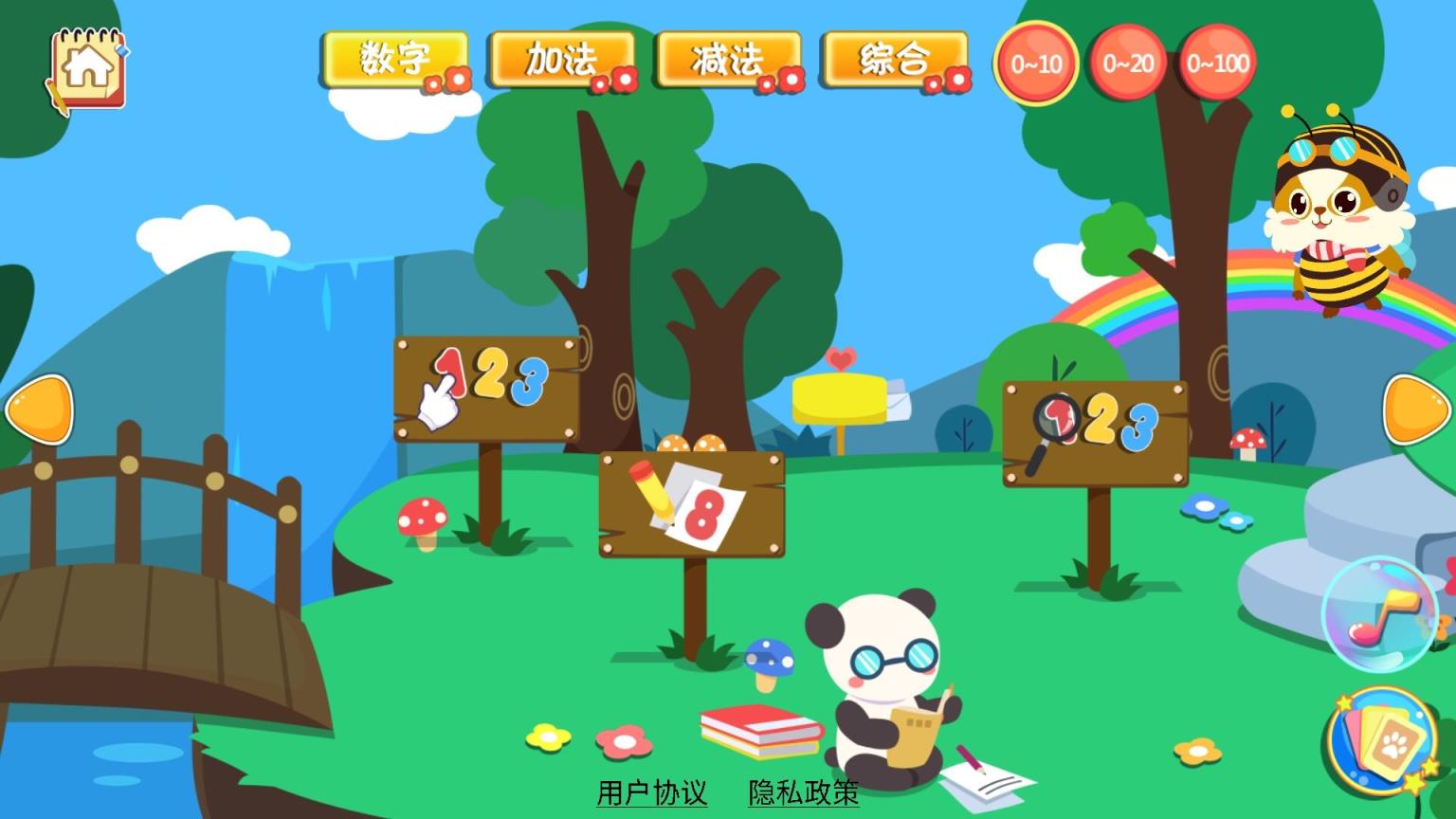 多米数学app