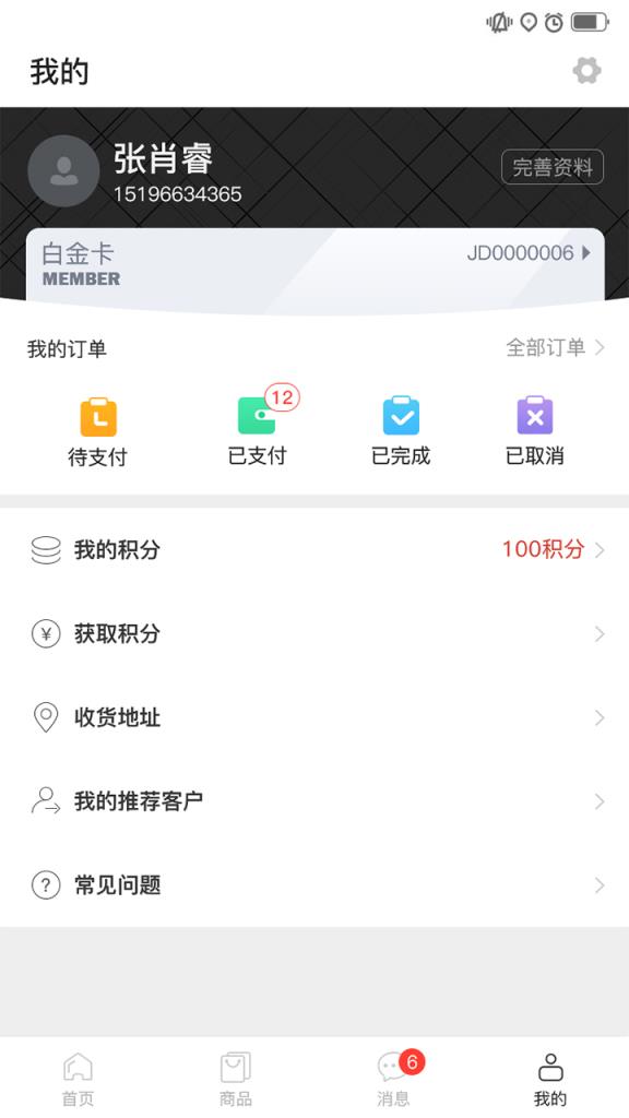 金鼎管家app(澳洲生活服务)