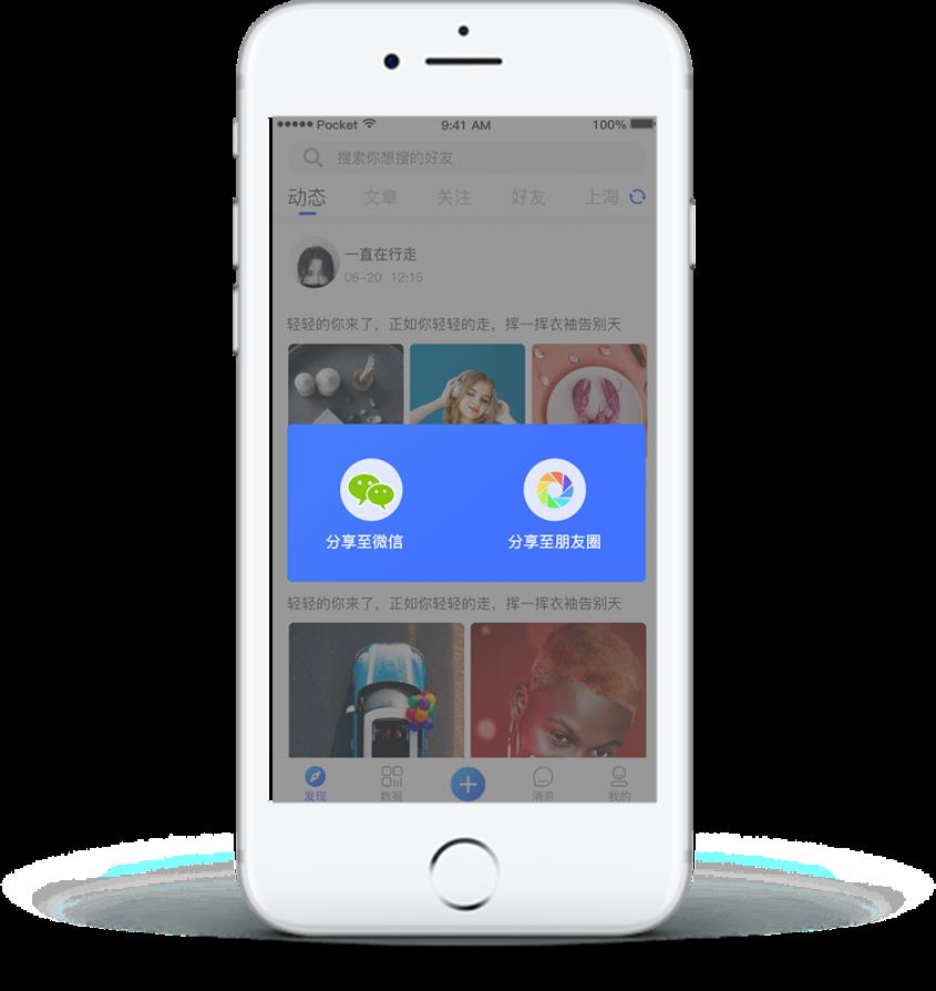 趣客圈app(营销展业)