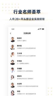 汉源餐饮大学app