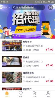 推推棒(手机投放广告)