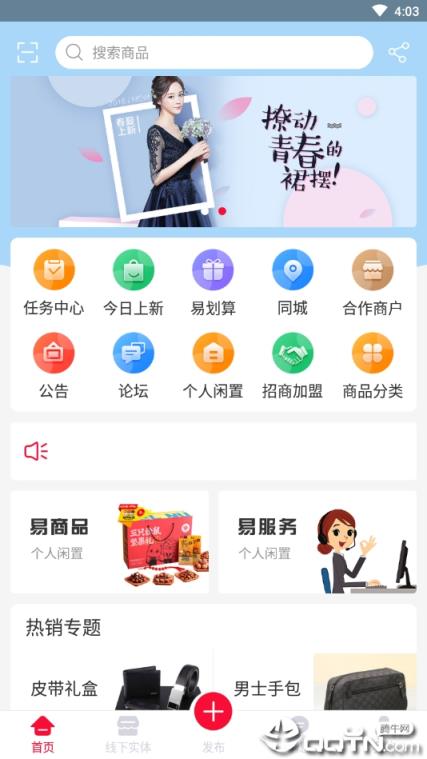 闲易趣管理平台