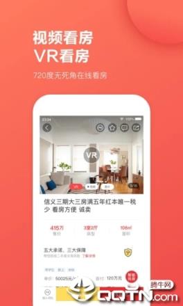 乐有家房源网手机版