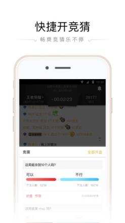 企鹅电竞直播助手安卓版
