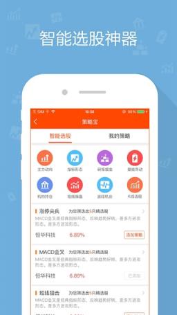 优品股票通app