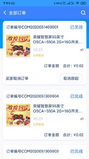 水苗社区商家端