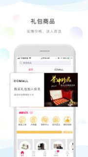 CCMALL创链商城app
