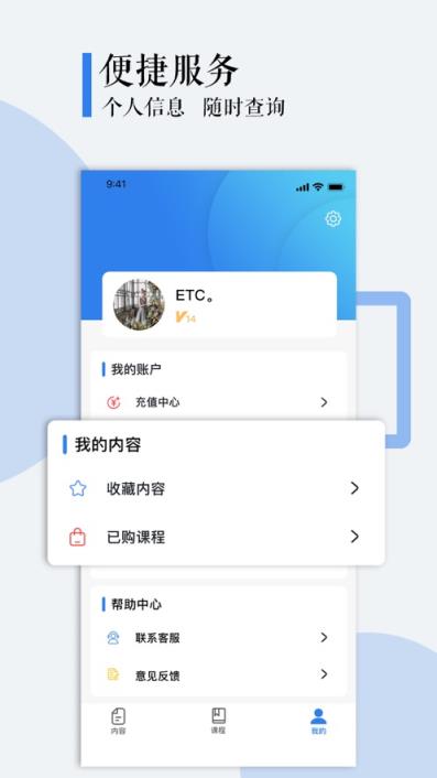 甲子智界app