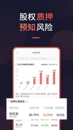 恒泰金玉管家app