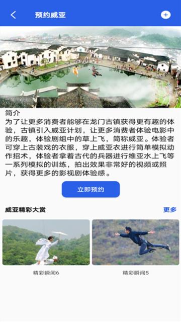 古韵龙门app
