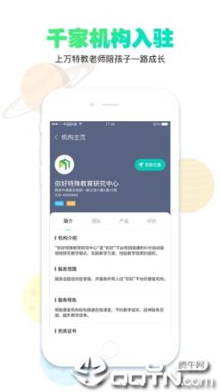 你好家长版app