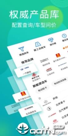 卡车之家2021最新版