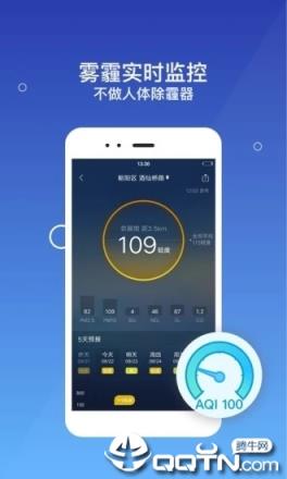 墨迹天气极速版