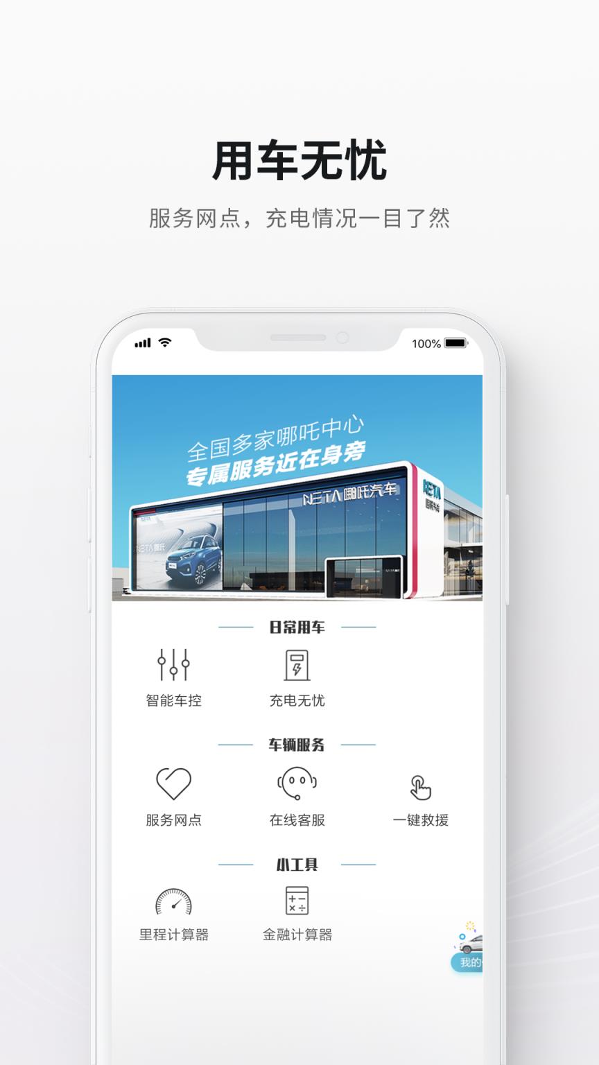 合众汽车
