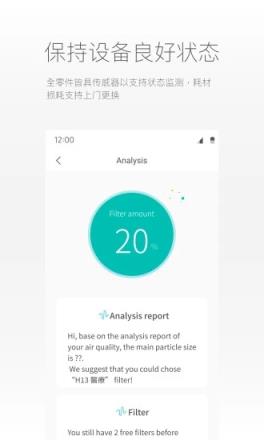 乐和app(智能家居)