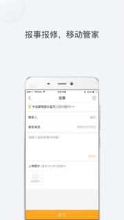 碧桂园凤凰会