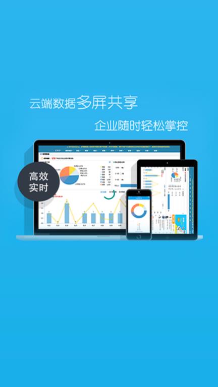 台州建筑业管理系统app