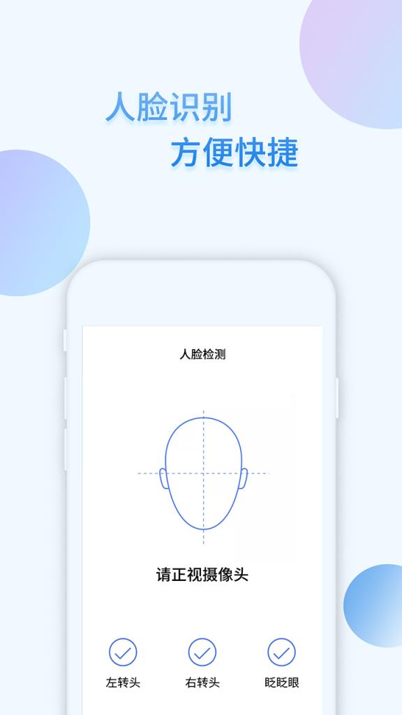 i社保app官方