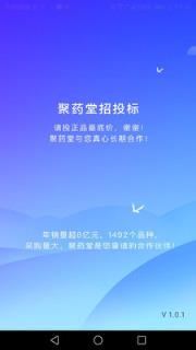 内部采购招标app