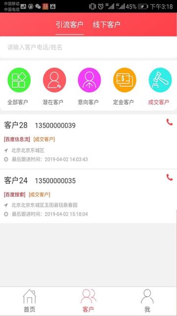 悦享优客app