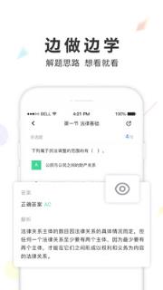 弘智课堂app