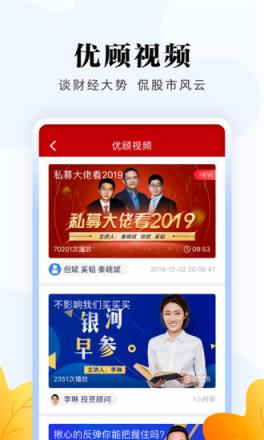 中国银河证券app