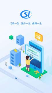 贵阳人社通app下载