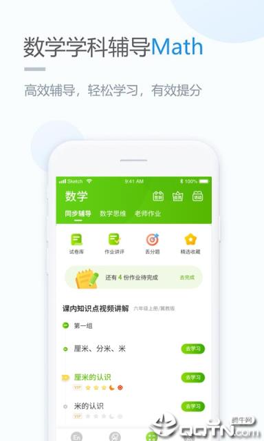 云教学习app