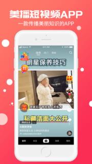 美播短视频在线观看