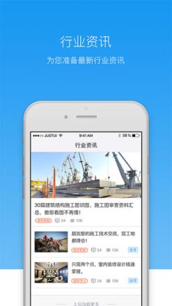 筑智资料通app
