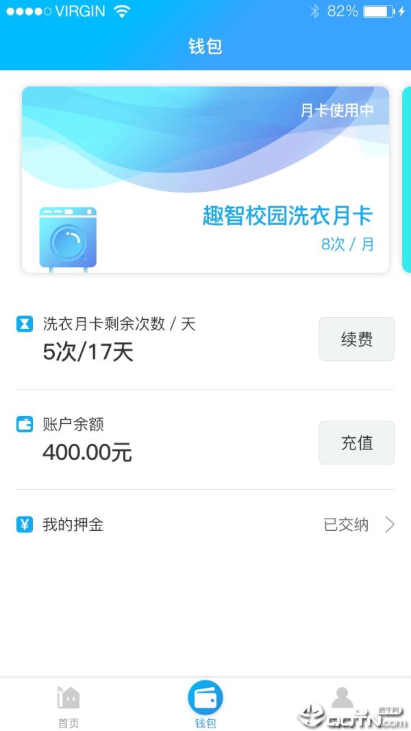 趣智校园app