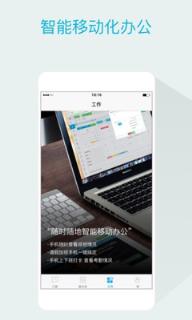 嘟伴移动办公专家