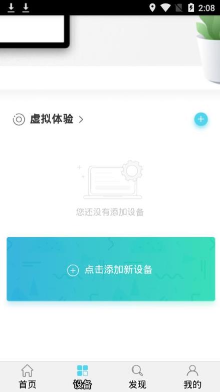智汇家app