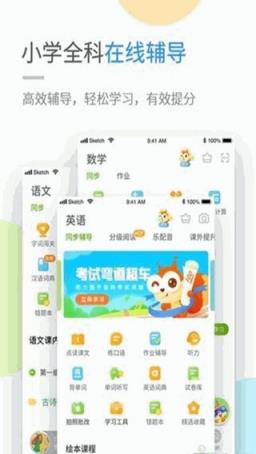 川教学习app
