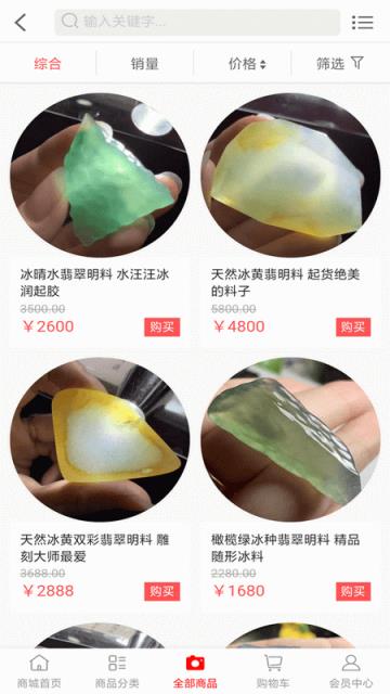 壹品翠翡翠app