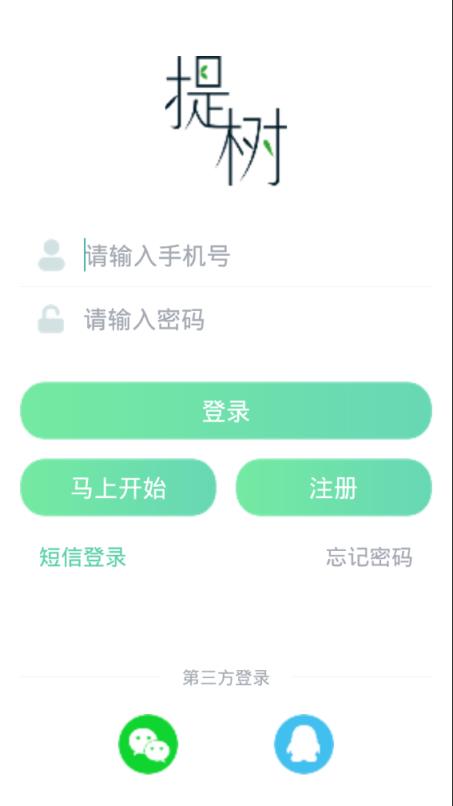 提树