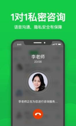 心理咨询壹点灵app