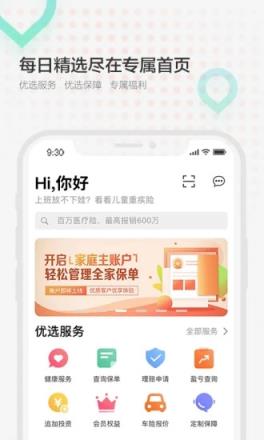 泰康在线APP下载