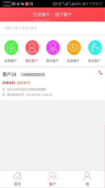 悦享优客app