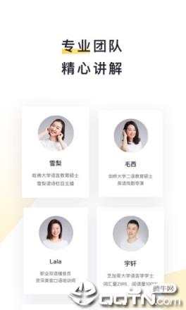 流利说阅读最新版