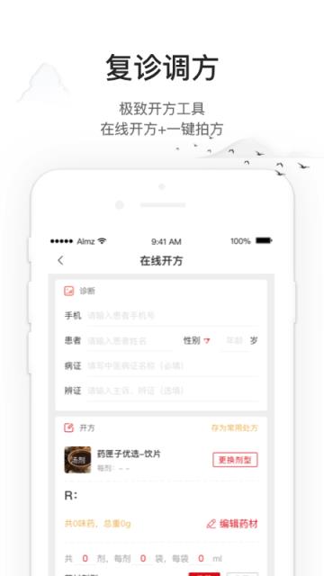 药匣子app