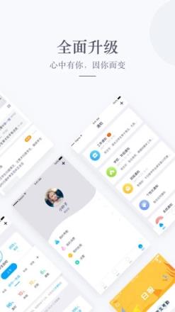 智能校证教师版app