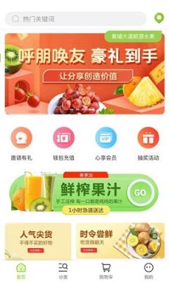 惠享加