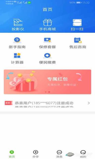 云守ing实时定位