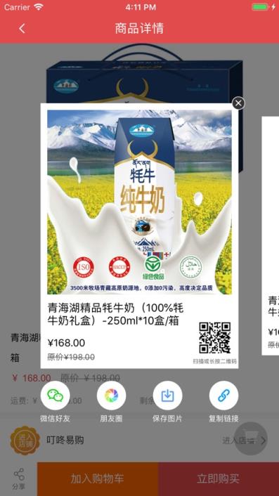 叮咚易购App
